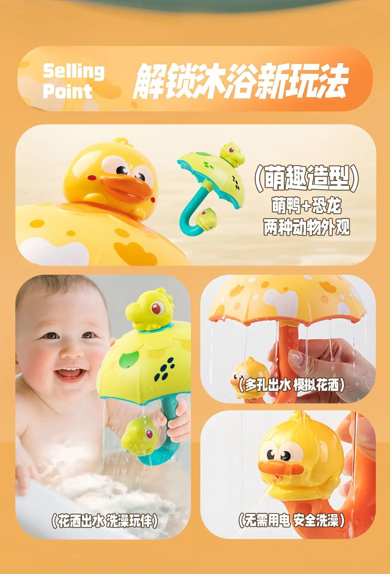 Baby bath umbrella shower toy parent child interactive suitable for babies and young children (fun of splashing in the bathroom)