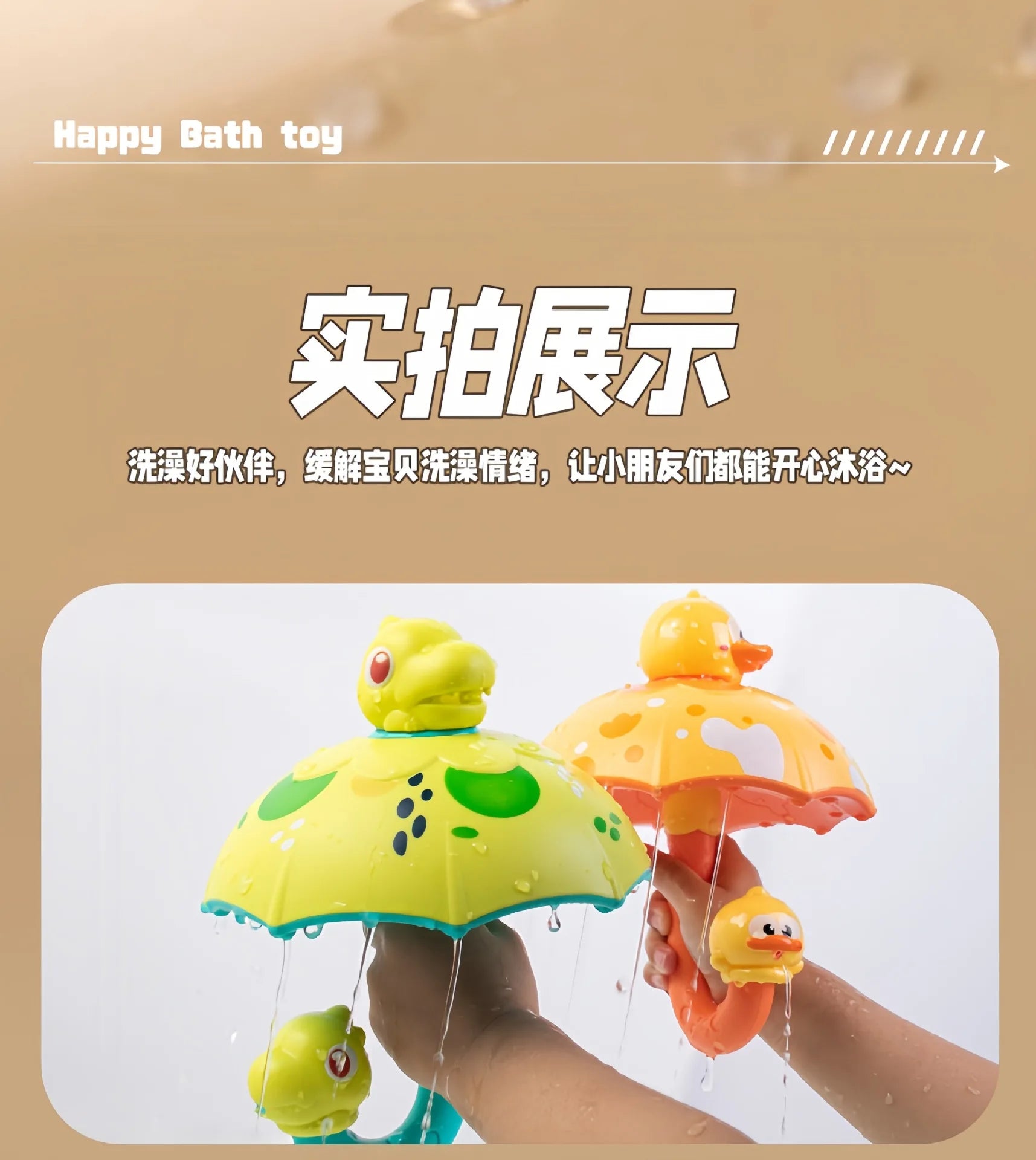 Baby bath umbrella shower toy parent child interactive suitable for babies and young children (fun of splashing in the bathroom)