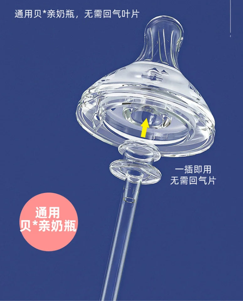 Suitable for 5CM wide caliber, one mouth nipple, duckbill suction nozzle, straw set