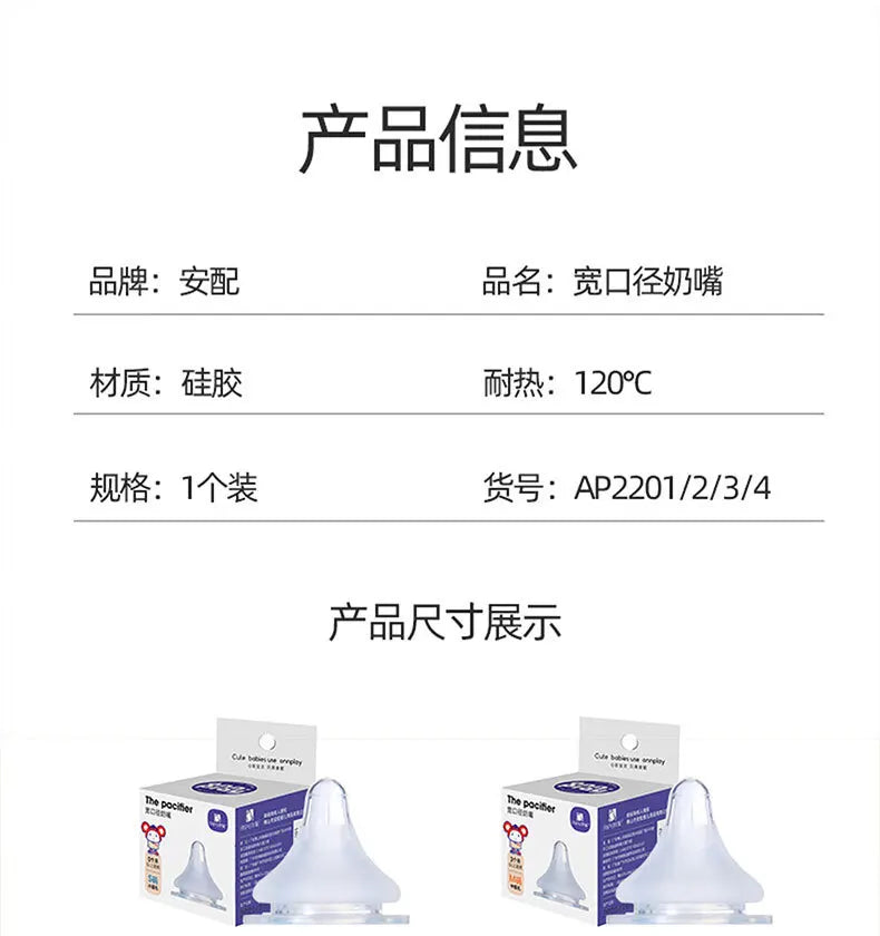 Suitable for 5CM bottle accessories/Suitable for pigeon wide caliber baby bottles/silicone nipples