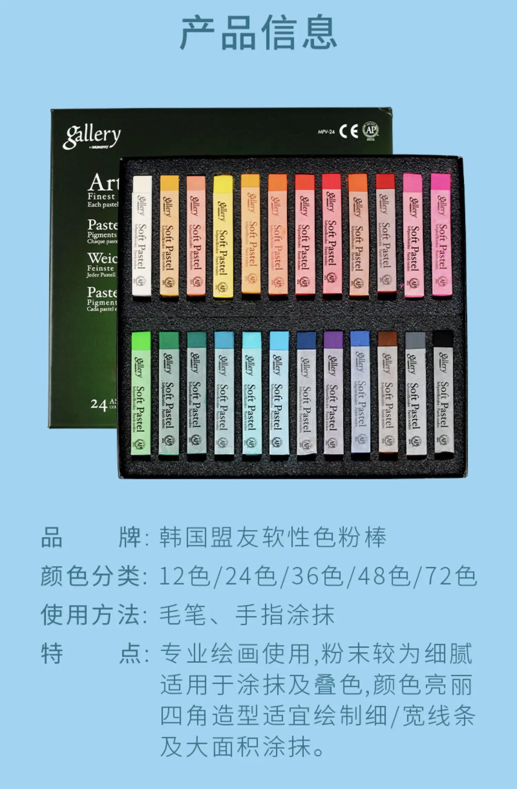 Mungyo Gallery Soft Pastel Squares Chalk 24/36/48 Colors for Art Painting, Drawing, Blending, Oil Crayons Pastels Art Supplies