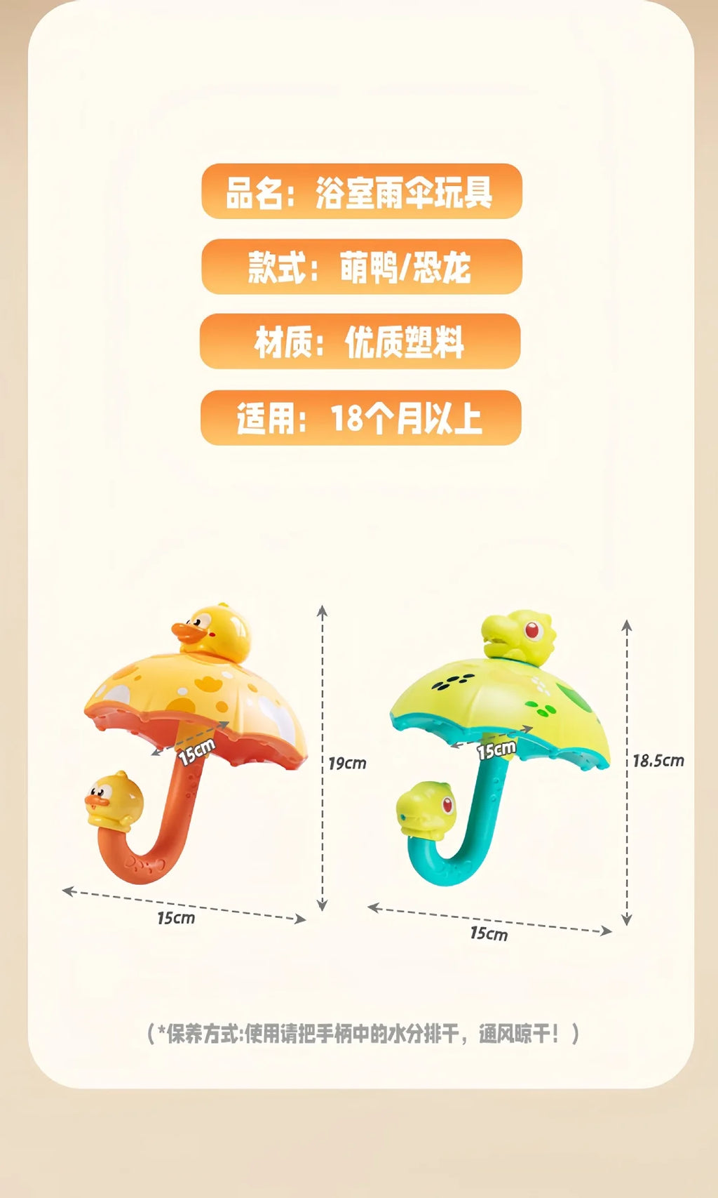 Baby bath umbrella shower toy parent child interactive suitable for babies and young children (fun of splashing in the bathroom)