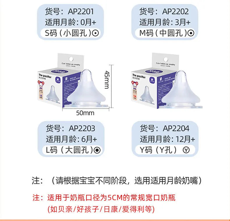 Suitable for 5CM bottle accessories/Suitable for pigeon wide caliber baby bottles/silicone nipples